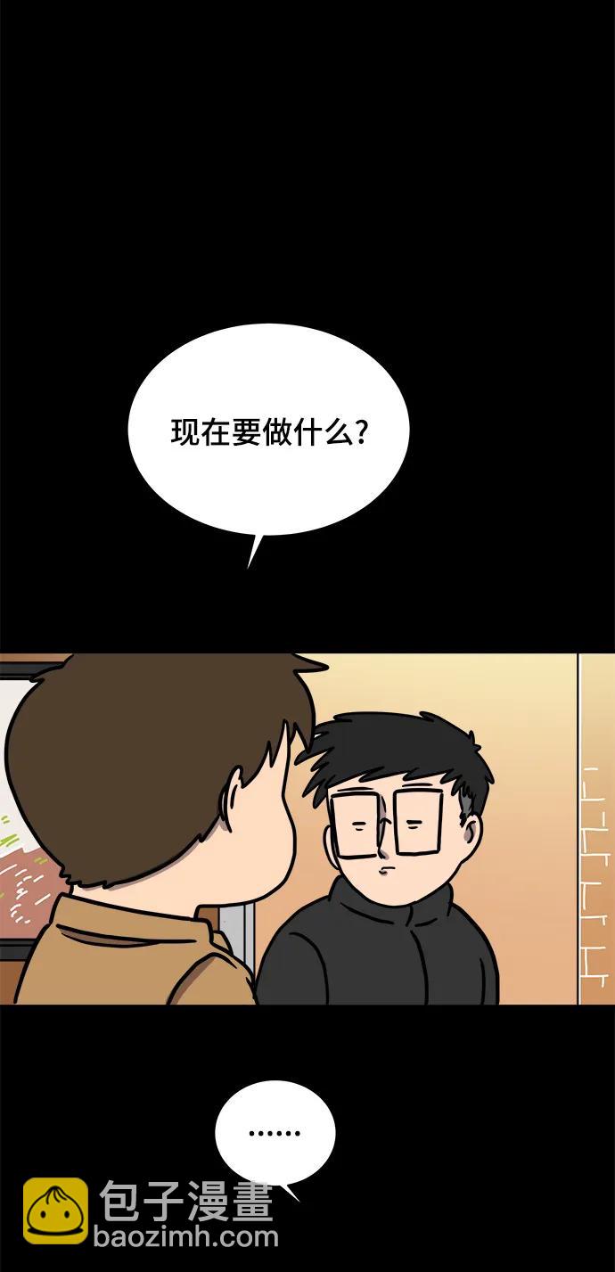 🍟末日避难所 [第92话] 孤独的男人金仁琮（下） 第29页