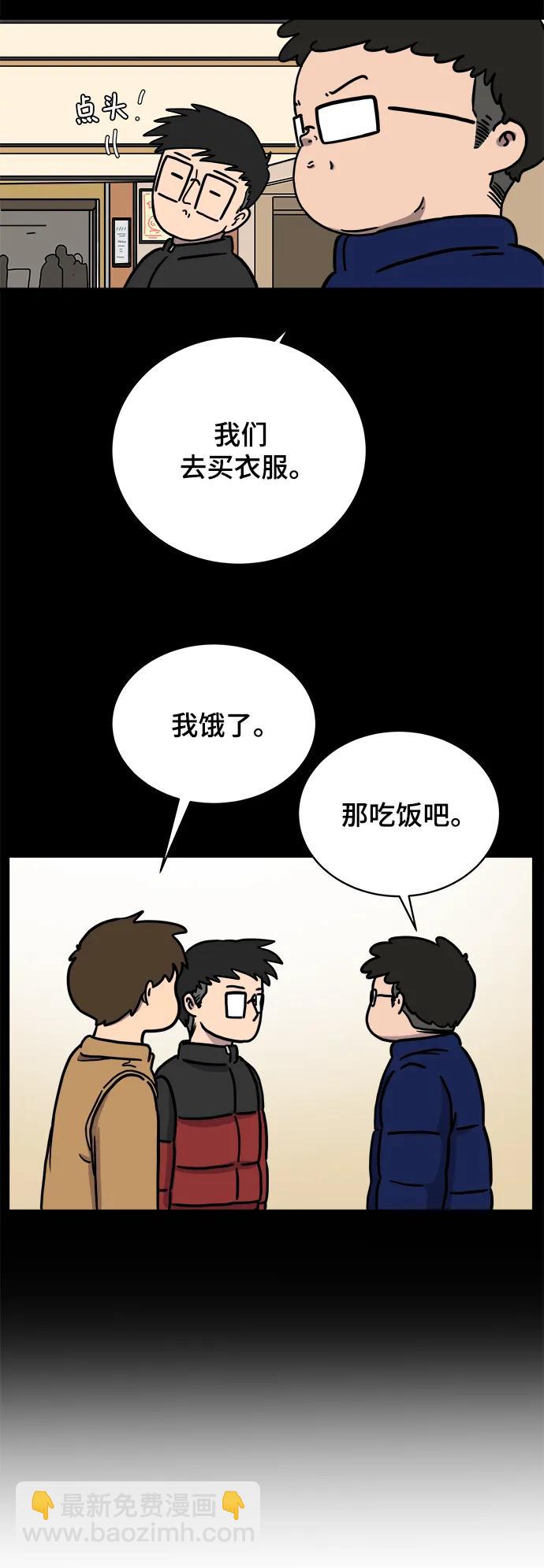 🍟末日避难所 [第92话] 孤独的男人金仁琮（下） 第30页