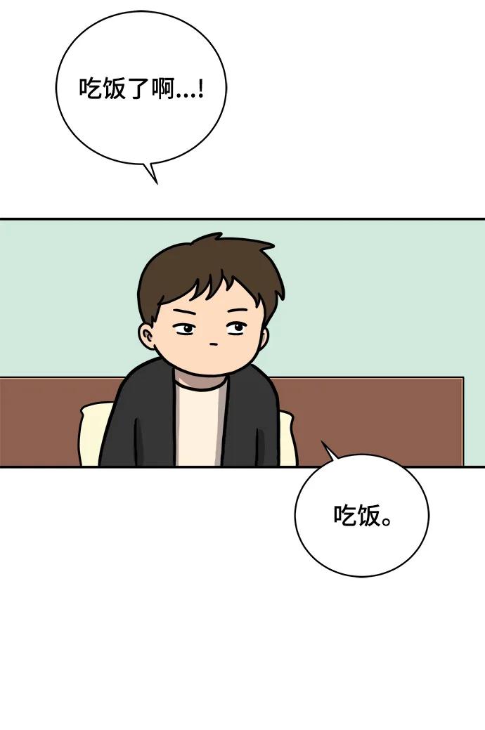 🍟末日避难所 [第92话] 孤独的男人金仁琮（下） 第32页