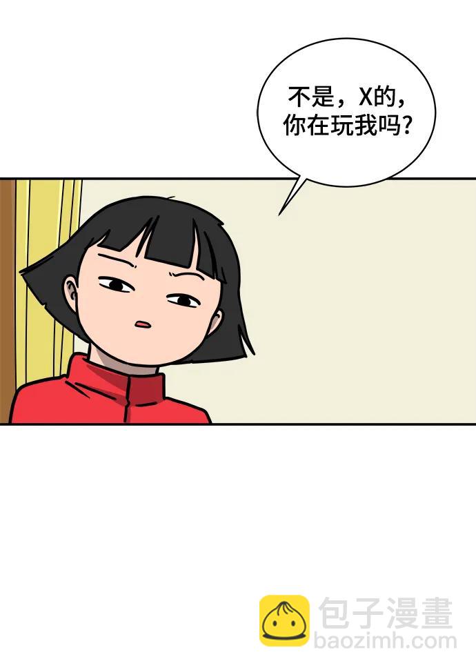 🍟末日避难所 [第92话] 孤独的男人金仁琮（下） 第33页