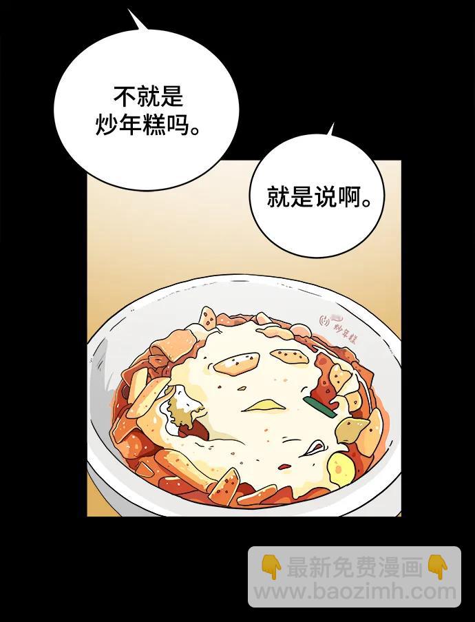 🍟末日避难所 [第92话] 孤独的男人金仁琮（下） 第35页