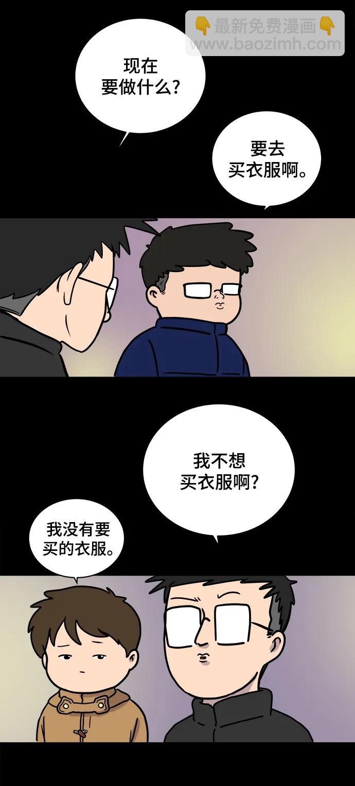 🍟末日避难所 [第92话] 孤独的男人金仁琮（下） 第38页