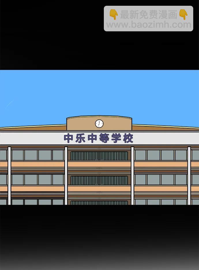 🍟末日避难所 [第92话] 孤独的男人金仁琮（下） 第4页