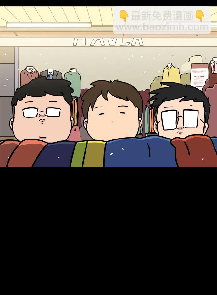 🍟末日避难所 [第92话] 孤独的男人金仁琮（下） 第41页