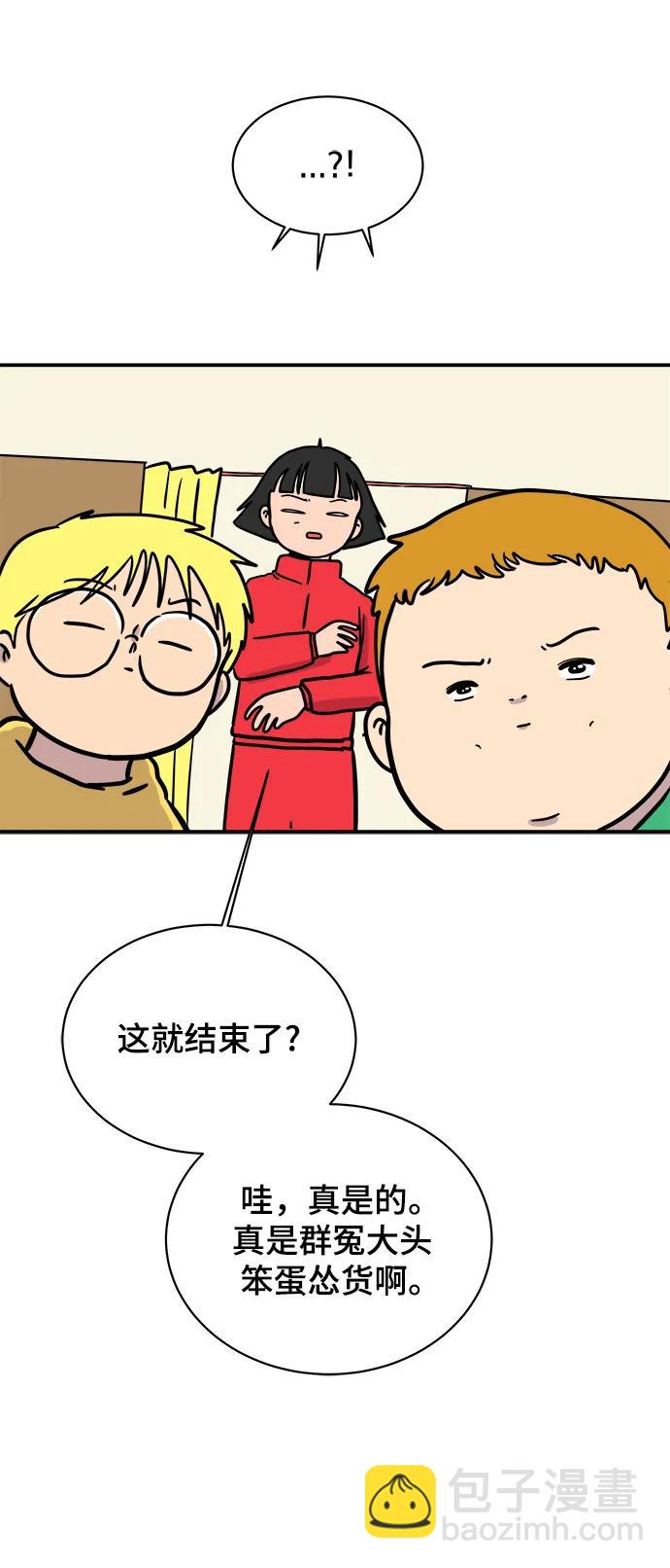🍟末日避难所 [第92话] 孤独的男人金仁琮（下） 第44页