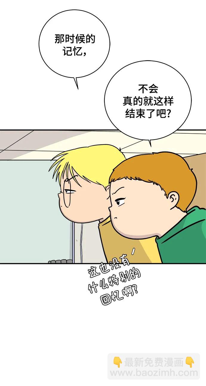🍟末日避难所 [第92话] 孤独的男人金仁琮（下） 第46页