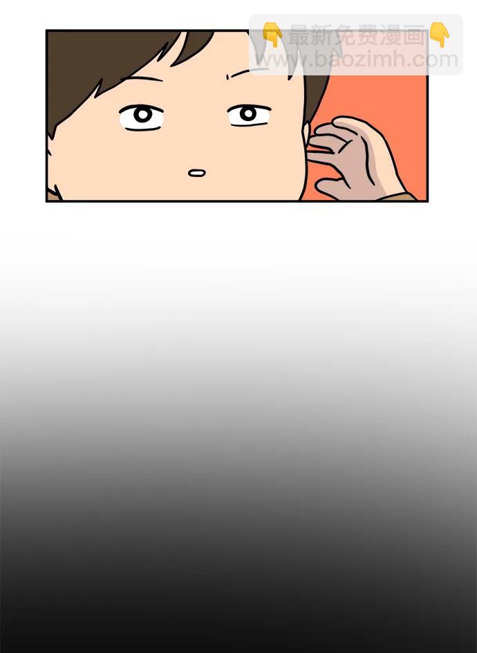 🍟末日避难所 [第92话] 孤独的男人金仁琮（下） 第47页