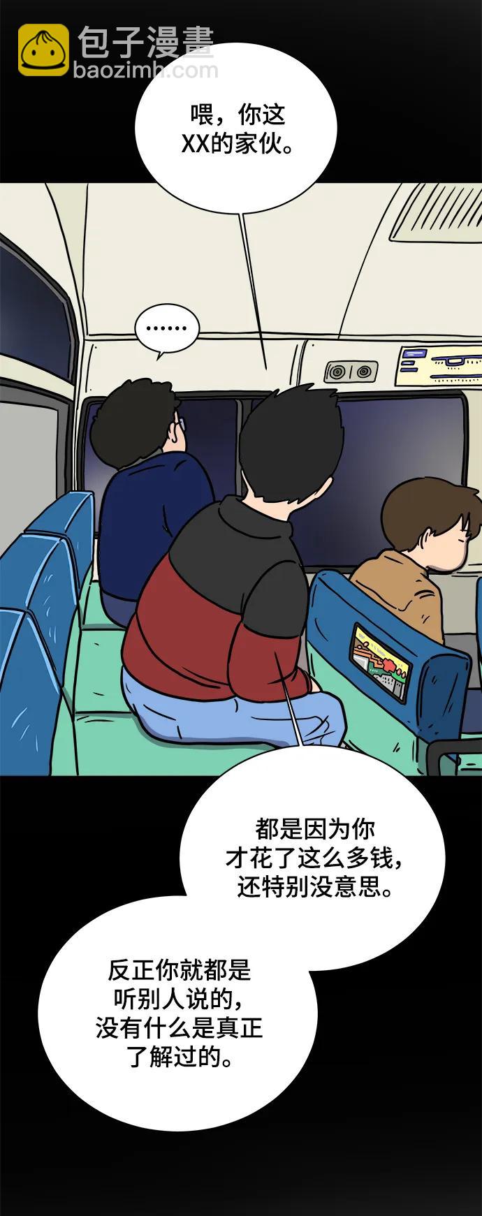 🍟末日避难所 [第92话] 孤独的男人金仁琮（下） 第48页
