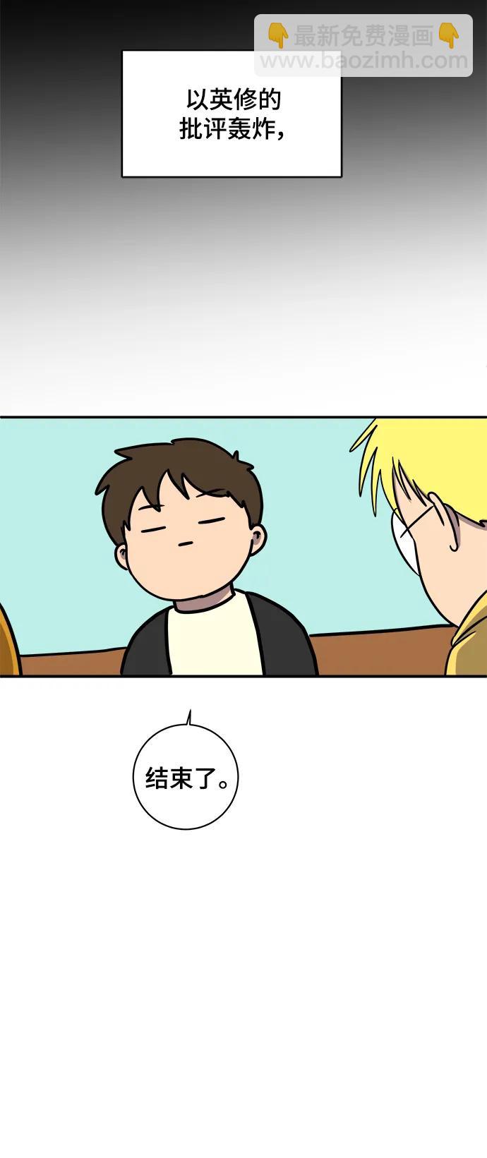 🍟末日避难所 [第92话] 孤独的男人金仁琮（下） 第49页