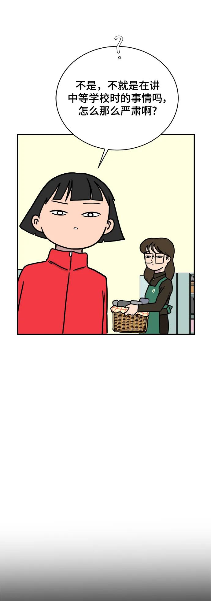 🍟末日避难所 [第92话] 孤独的男人金仁琮（下） 第8页
