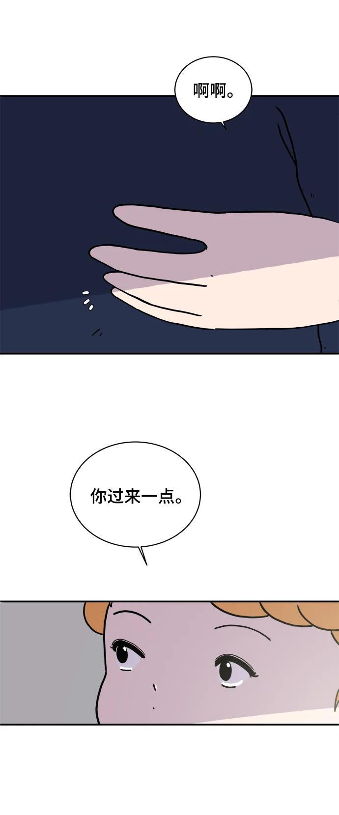 🍟末日避难所 [第94话] 到了世界末日也不能掉以轻心 第10页