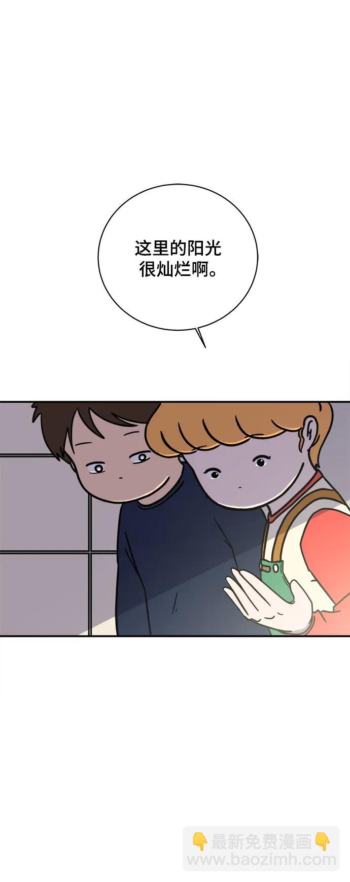 🍟末日避难所 [第94话] 到了世界末日也不能掉以轻心 第13页