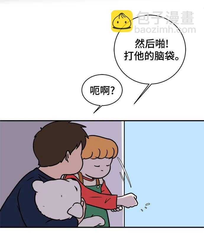 🍟末日避难所 [第94话] 到了世界末日也不能掉以轻心 第22页