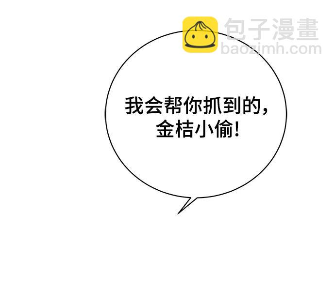 🍟末日避难所 [第94话] 到了世界末日也不能掉以轻心 第34页
