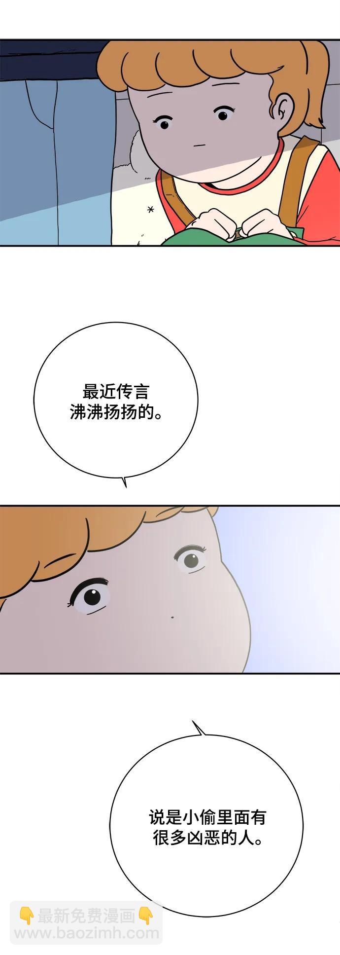 🍟末日避难所 [第94话] 到了世界末日也不能掉以轻心 第37页