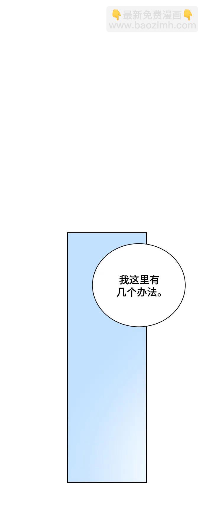 🍟末日避难所 [第94话] 到了世界末日也不能掉以轻心 第42页
