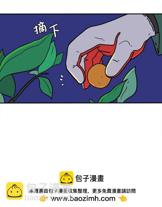 🍟末日避难所 [第94话] 到了世界末日也不能掉以轻心 第50页