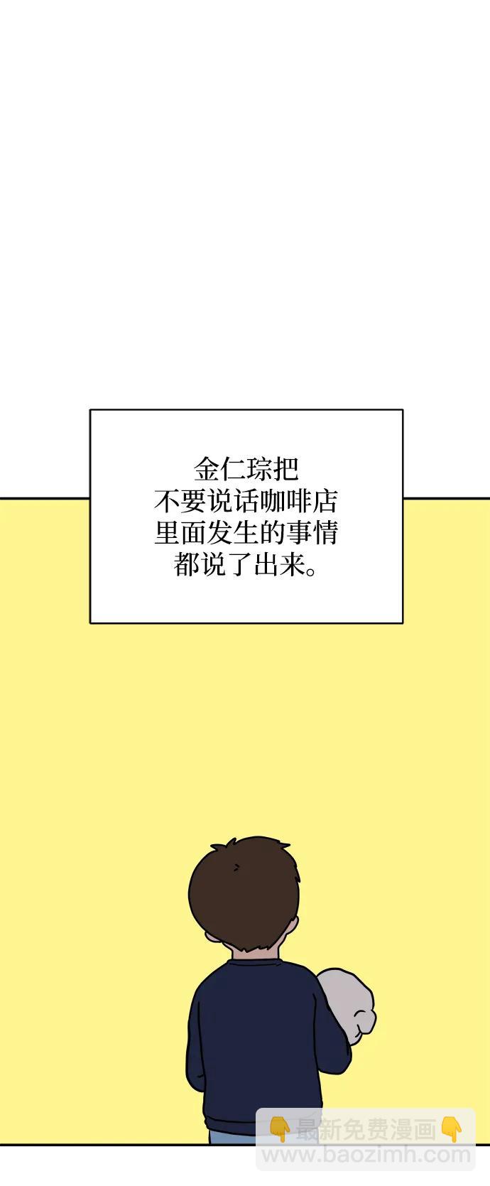 🍟末日避难所 [第96话] 世界末日罗曼史（2） 第25页