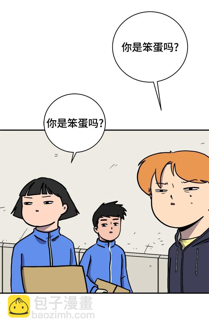 🍟末日避难所 [第96话] 世界末日罗曼史（2） 第28页