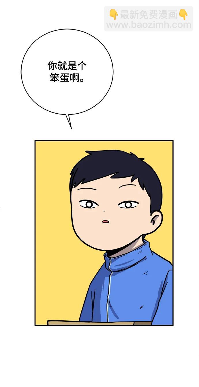 🍟末日避难所 [第96话] 世界末日罗曼史（2） 第29页