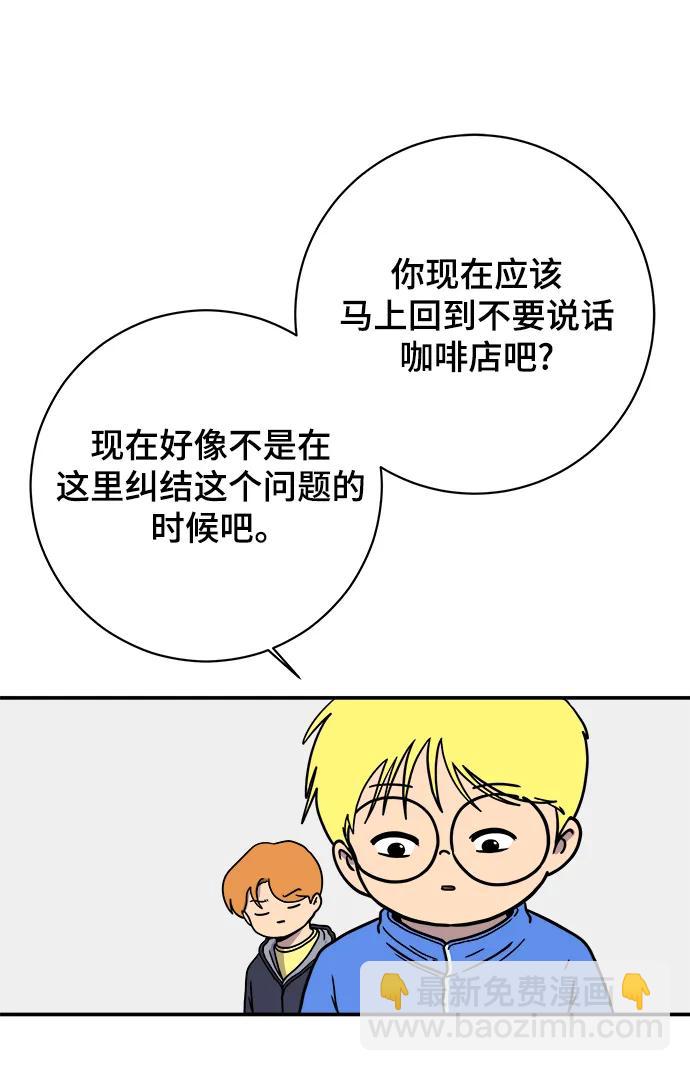🍟末日避难所 [第96话] 世界末日罗曼史（2） 第34页
