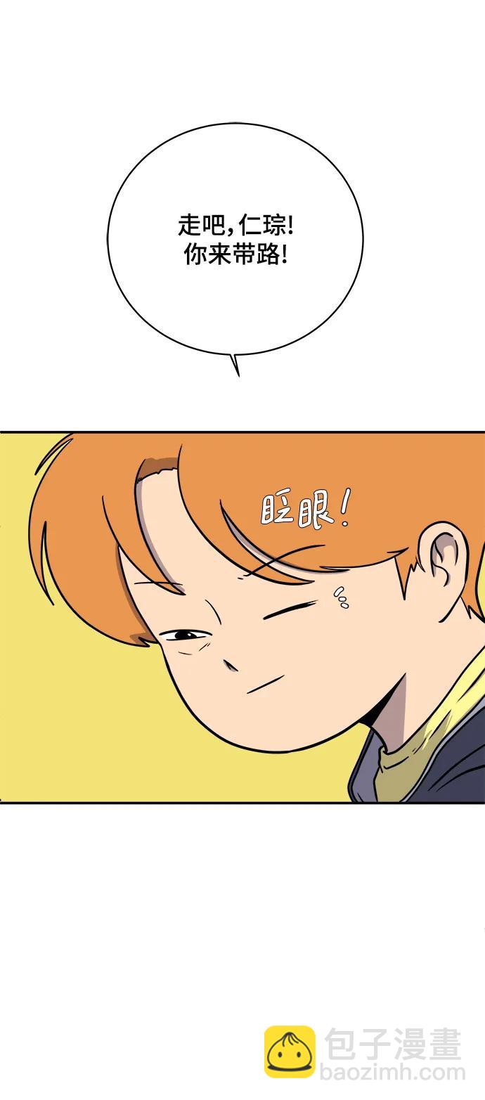 🍟末日避难所 [第96话] 世界末日罗曼史（2） 第39页