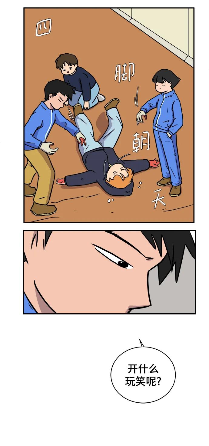 🍟末日避难所 [第96话] 世界末日罗曼史（2） 第41页