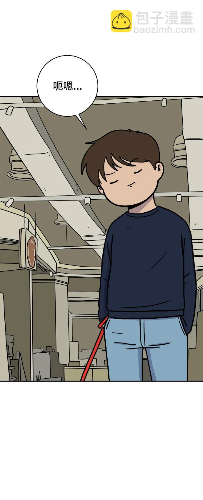 🍟末日避难所 [第96话] 世界末日罗曼史（2） 第6页
