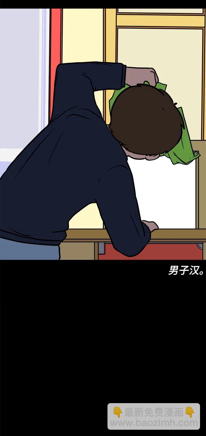 🍟末日避难所 [第98话] 传达心意的方法 第18页