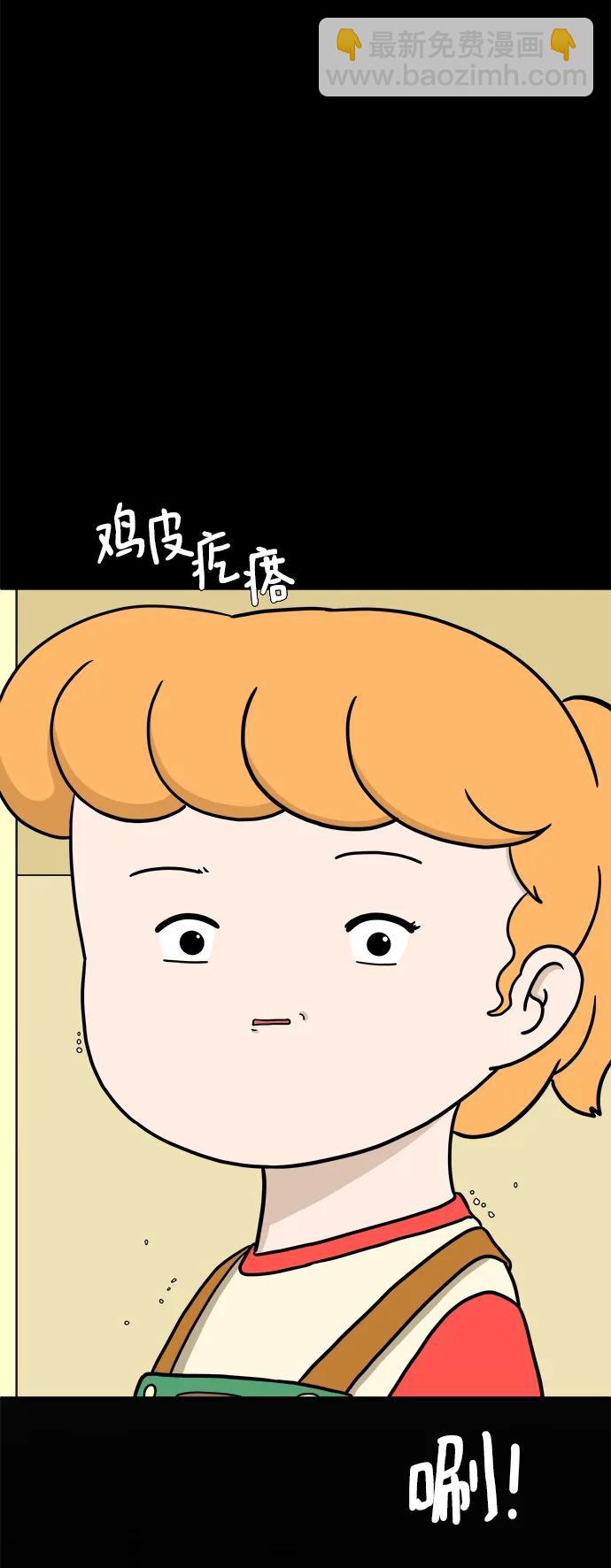 🍟末日避难所 [第98话] 传达心意的方法 第19页