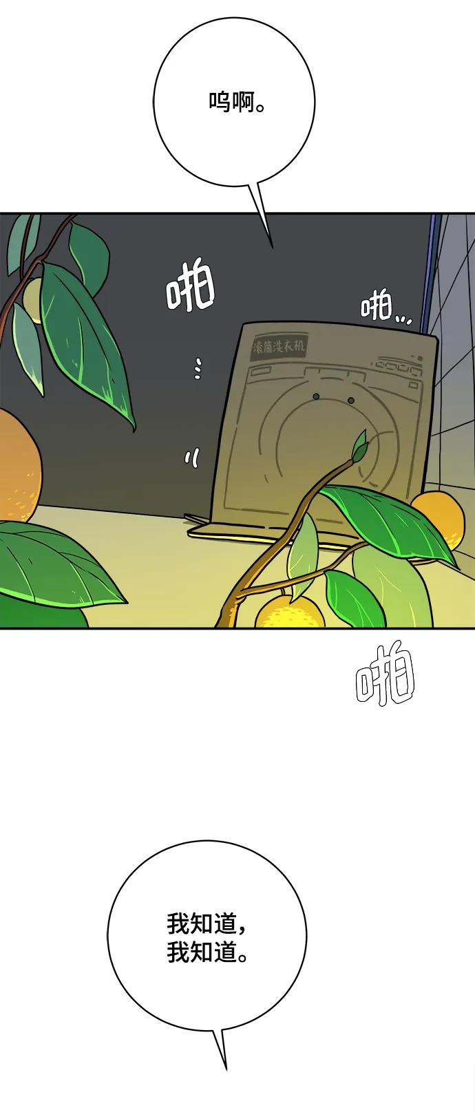 🍟末日避难所 [第98话] 传达心意的方法 第23页
