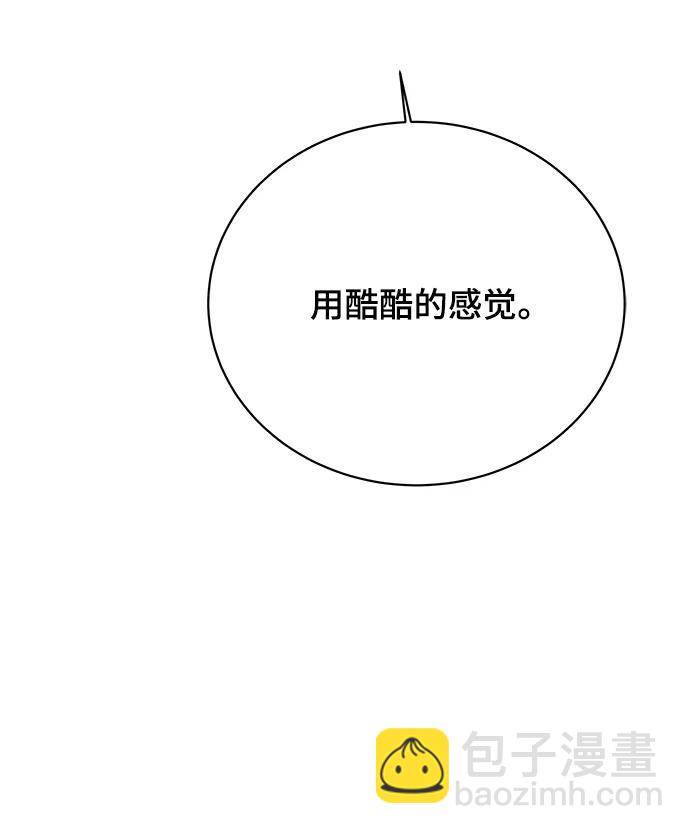 🍟末日避难所 [第98话] 传达心意的方法 第26页
