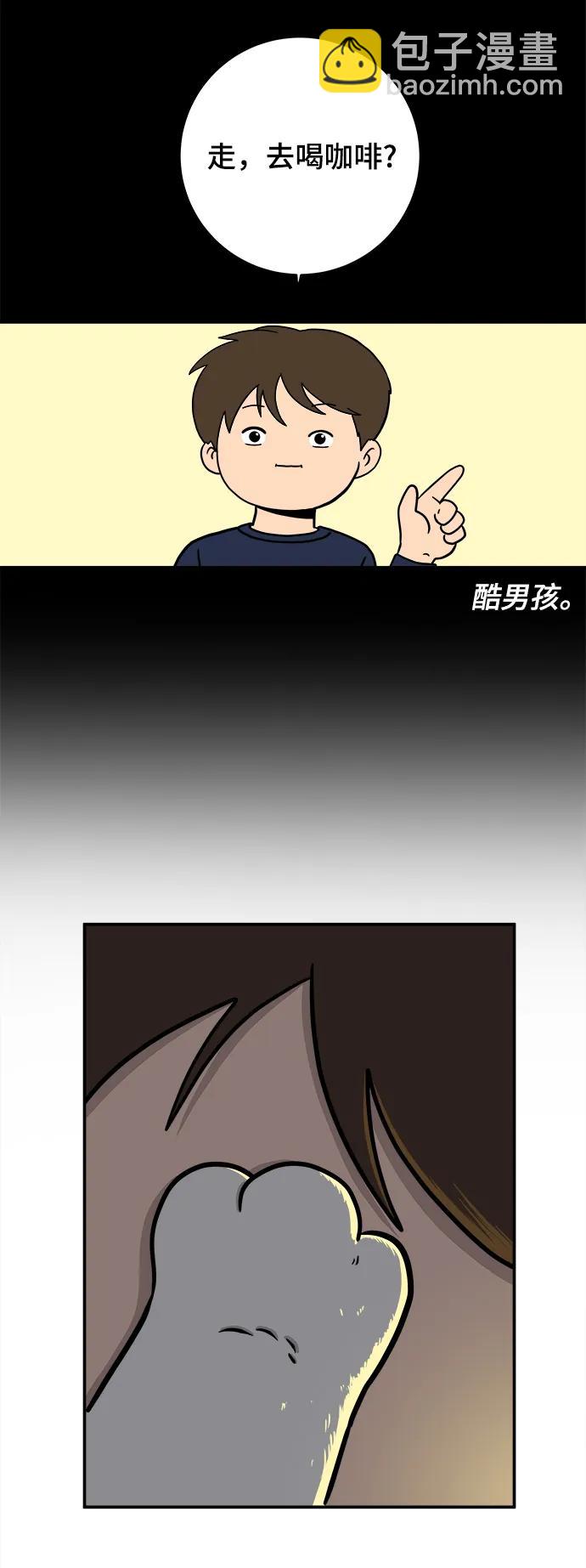 🍟末日避难所 [第98话] 传达心意的方法 第30页