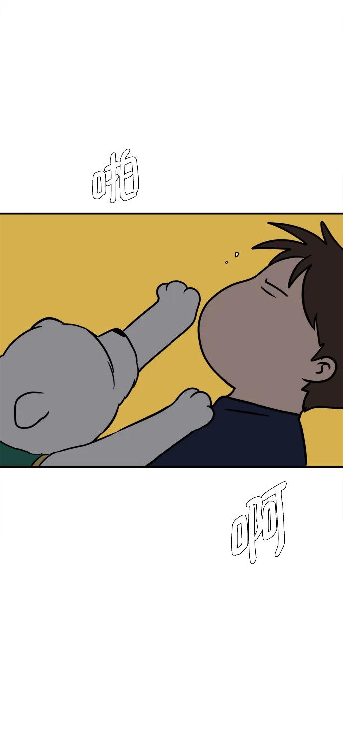 🍟末日避难所 [第98话] 传达心意的方法 第31页