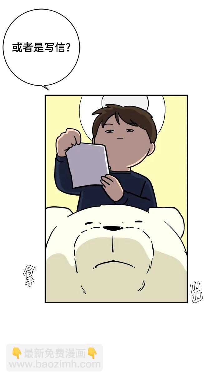 🍟末日避难所 [第98话] 传达心意的方法 第34页