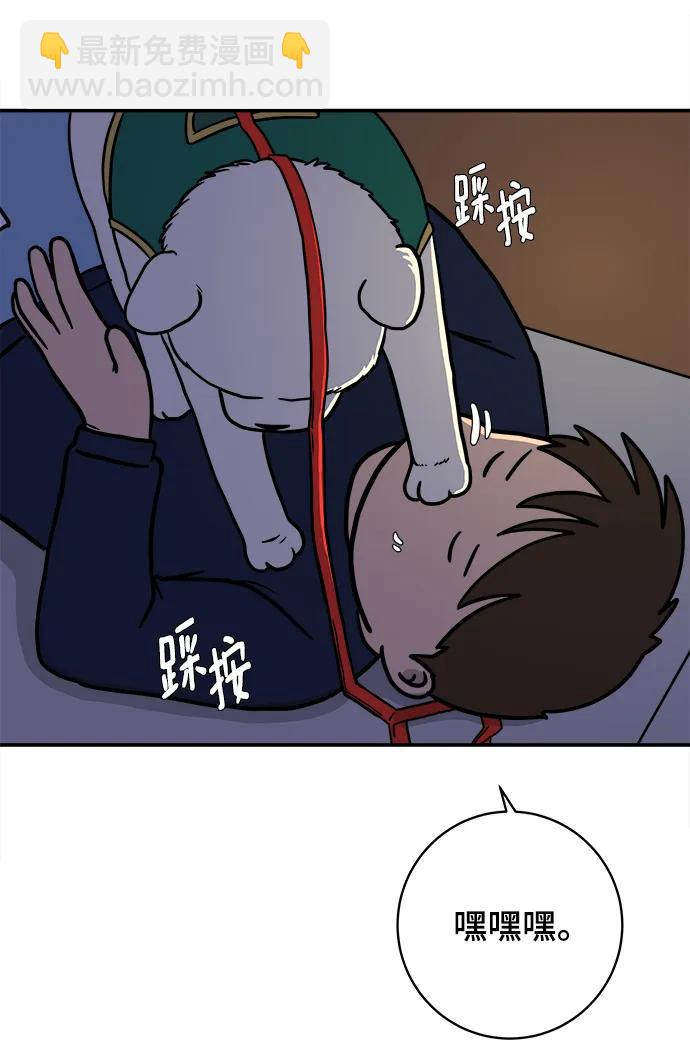 🍟末日避难所 [第98话] 传达心意的方法 第35页