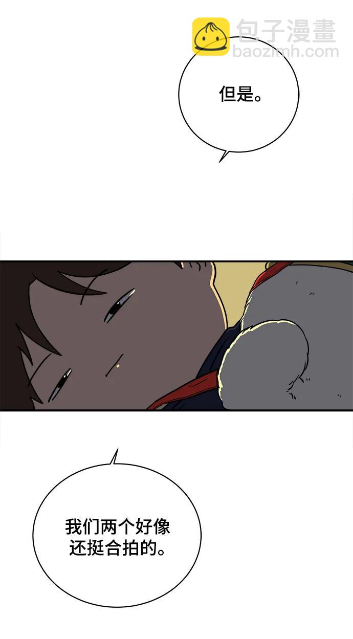 🍟末日避难所 [第98话] 传达心意的方法 第38页
