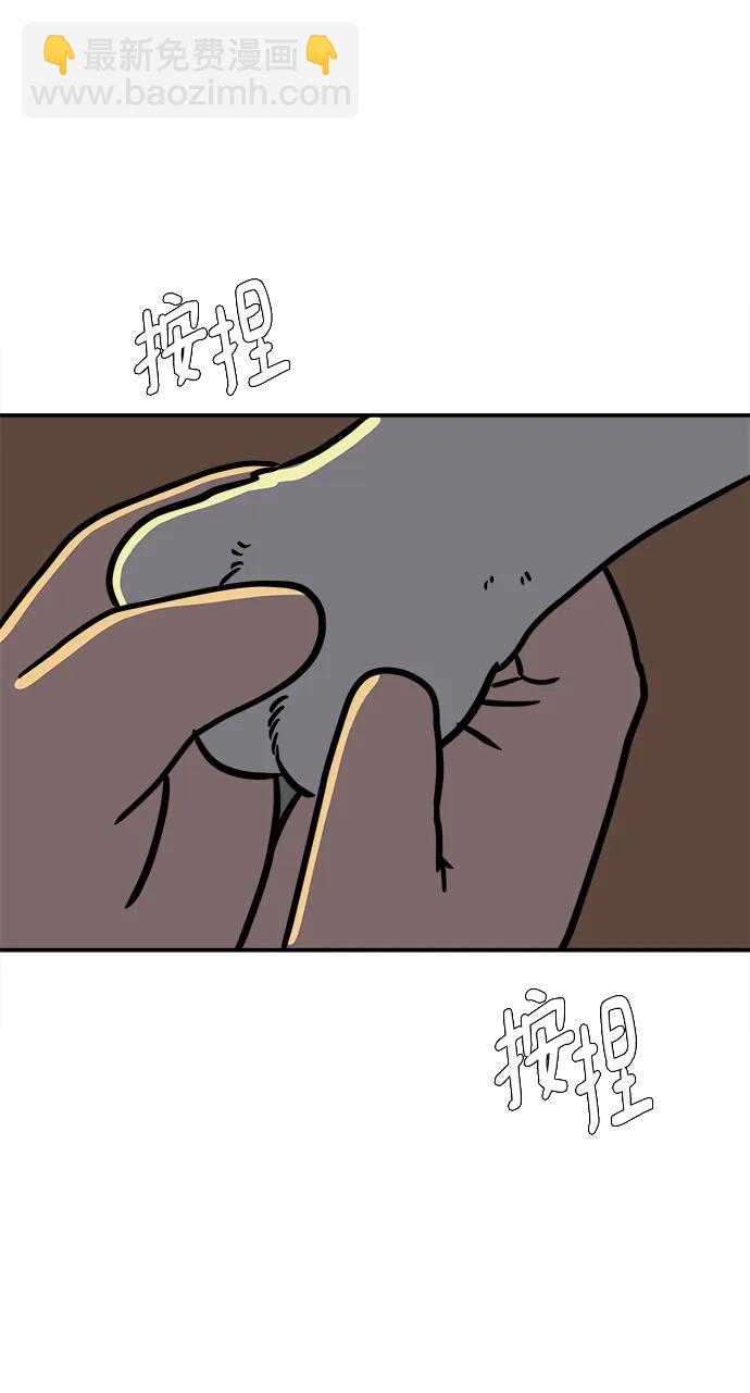 🍟末日避难所 [第98话] 传达心意的方法 第42页