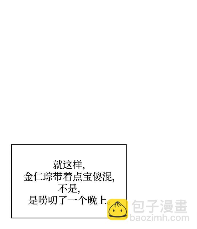 🍟末日避难所 [第98话] 传达心意的方法 第43页