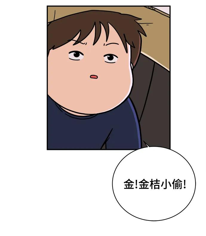 🍟末日避难所 [第98话] 传达心意的方法 第47页