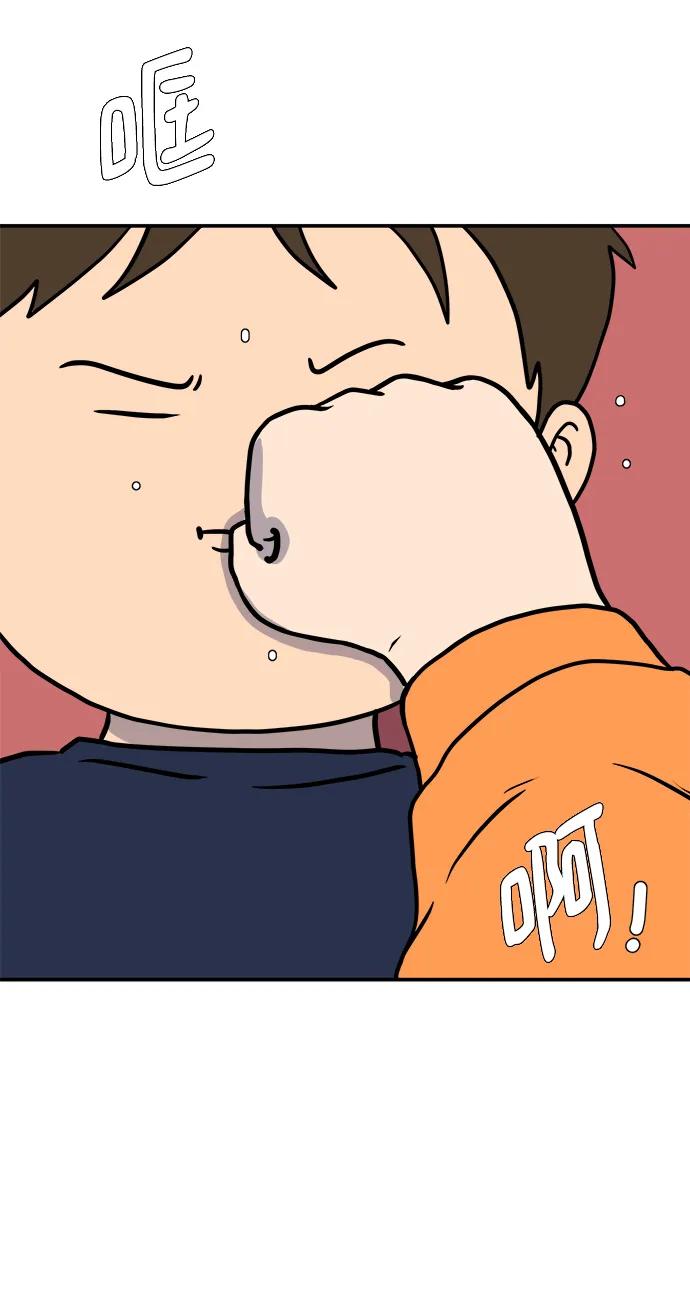 🍟末日避难所 [第98话] 传达心意的方法 第49页