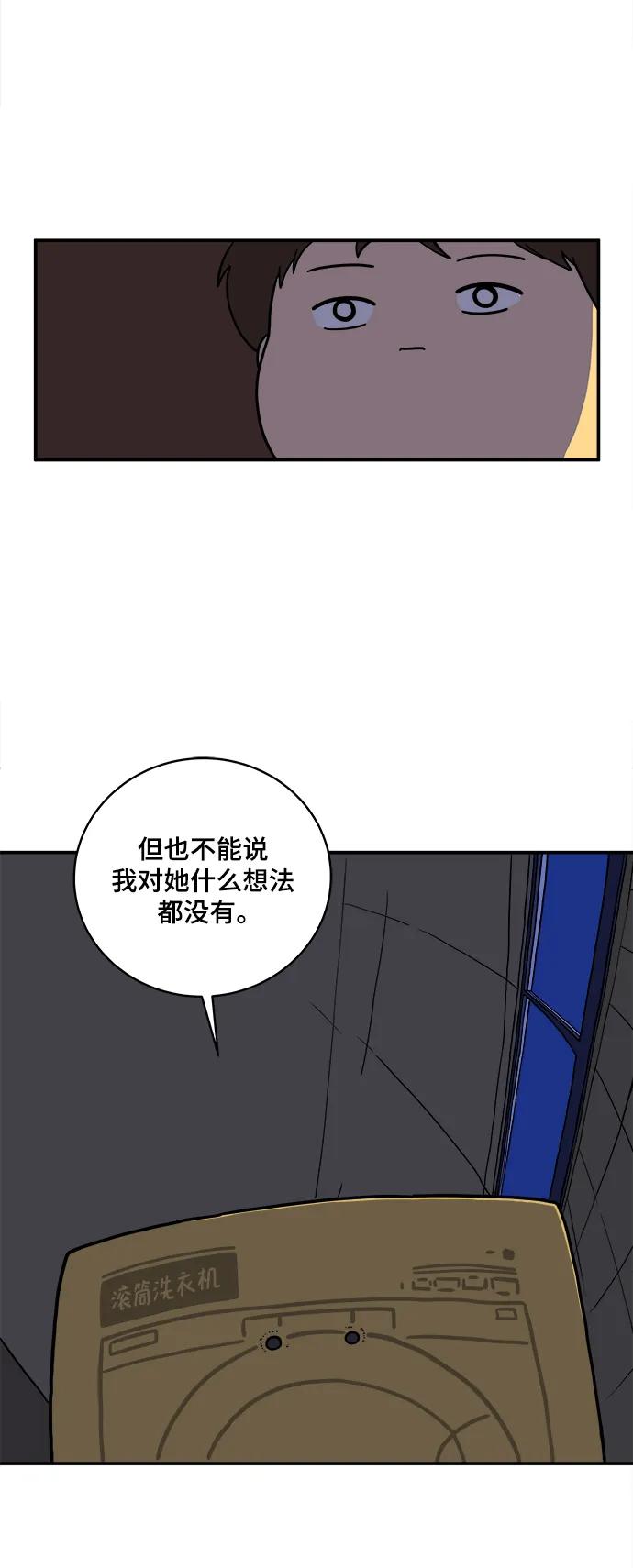 🍟末日避难所 [第98话] 传达心意的方法 第5页