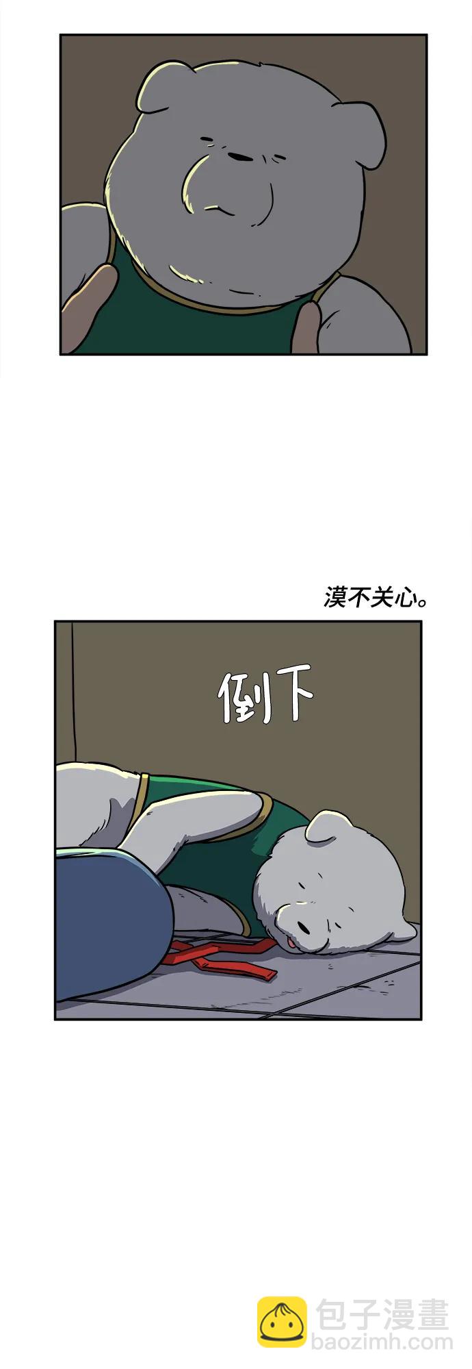 🍟末日避难所 [第98话] 传达心意的方法 第8页
