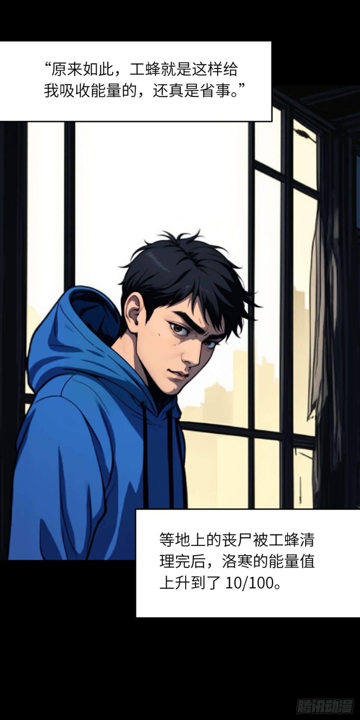 🍟末日虫师 末日虫师（图文版）002 第1页