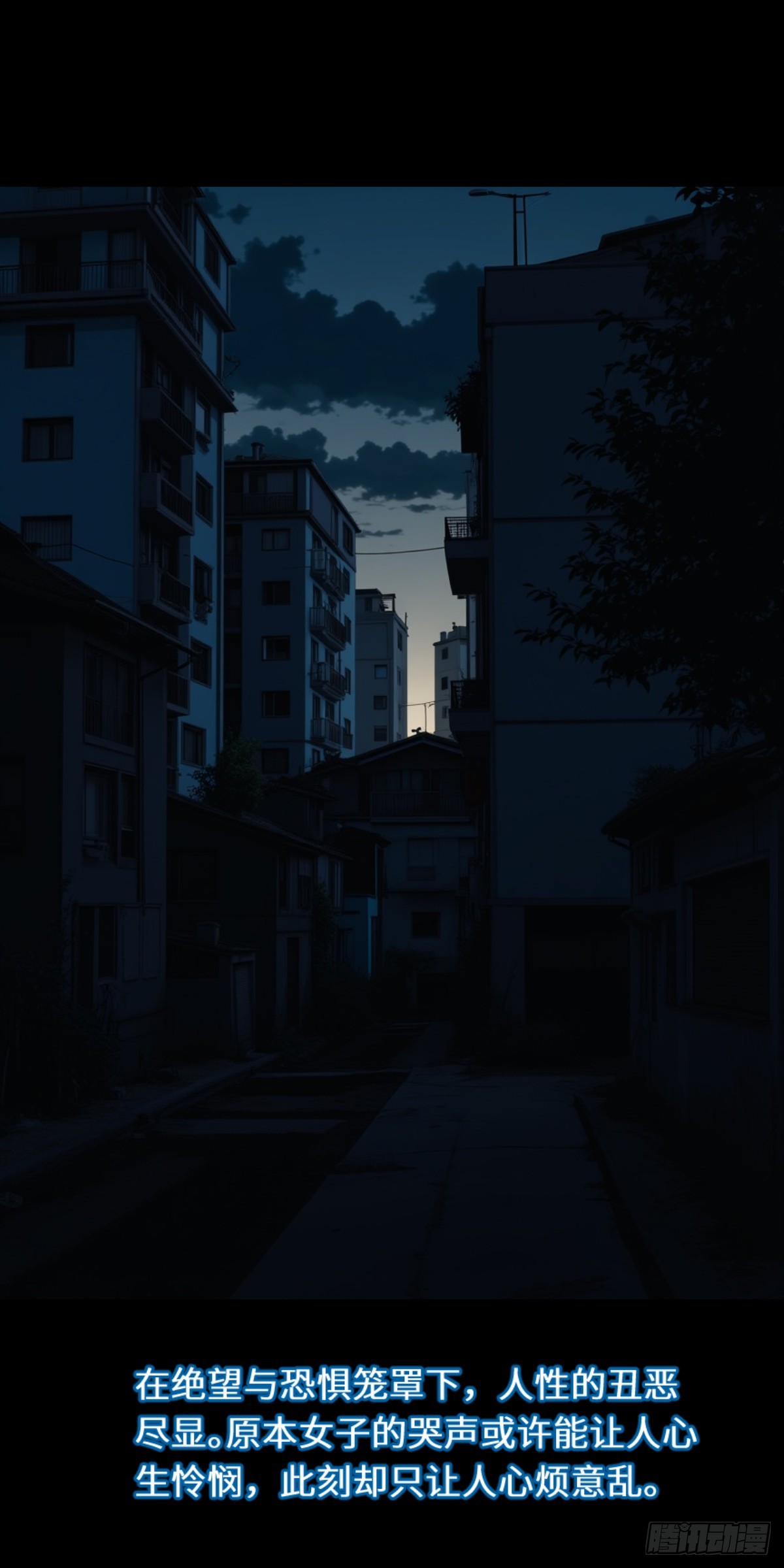 🍟末日虫师 末日虫师（图文版）002 第15页