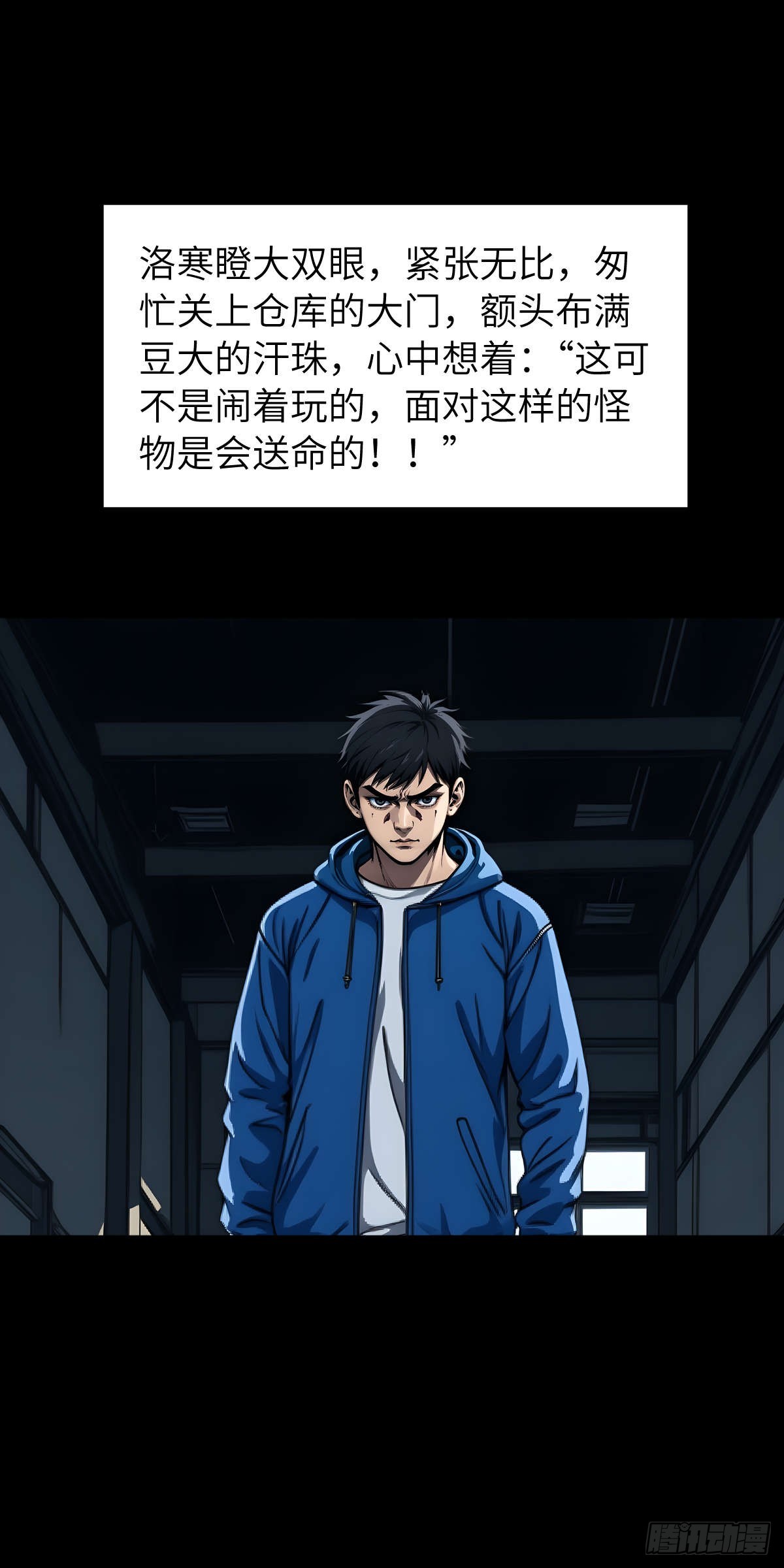 🍟末日虫师 末日虫师（图文版）004 第1页