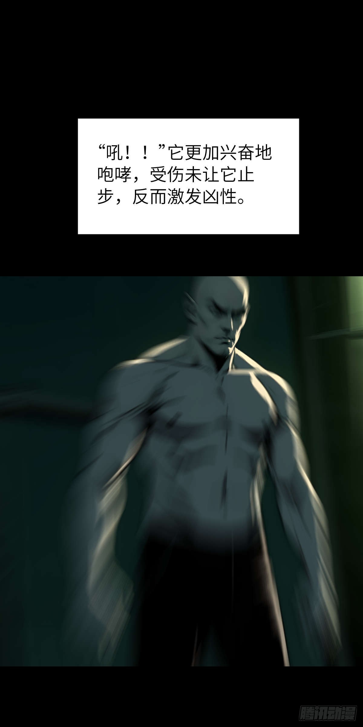 🍟末日虫师 末日虫师（图文版）004 第12页