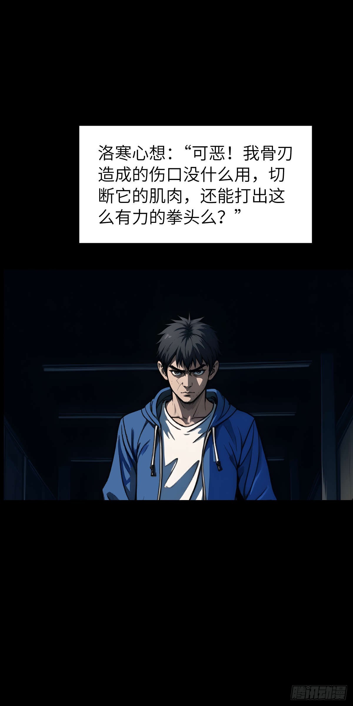 🍟末日虫师 末日虫师（图文版）004 第15页