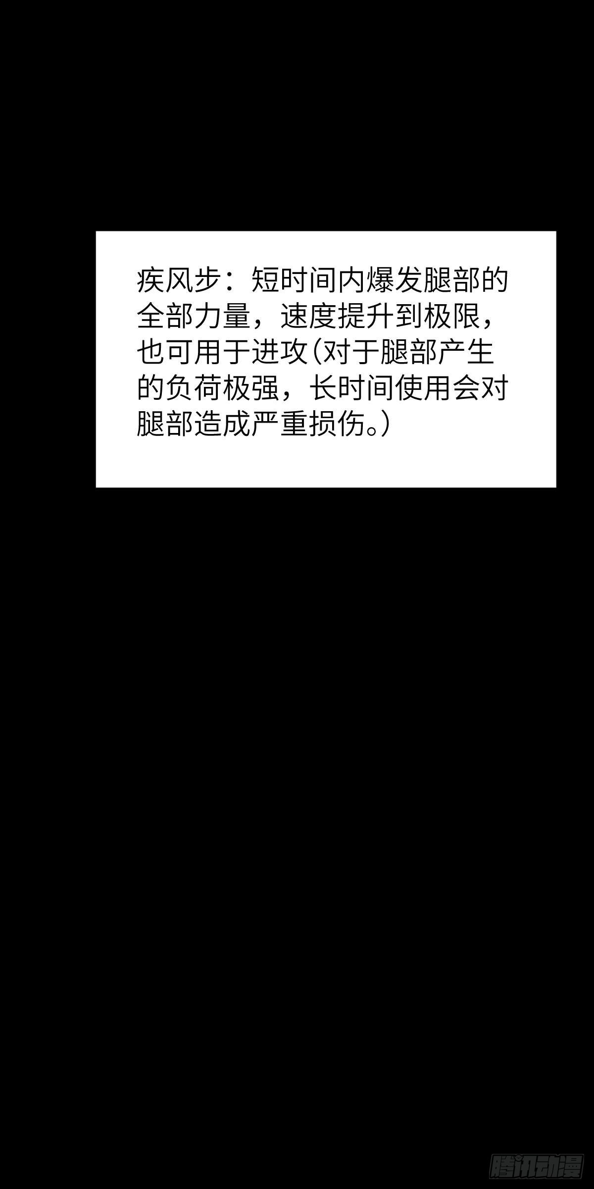 🍟末日虫师 末日虫师（图文版）004 第22页