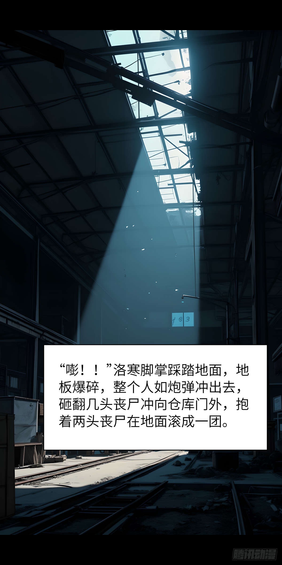 🍟末日虫师 末日虫师（图文版）004 第24页